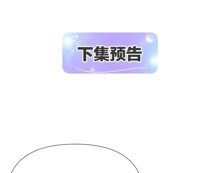 漫画《被反派识破了身份》第65话 交易第186张图