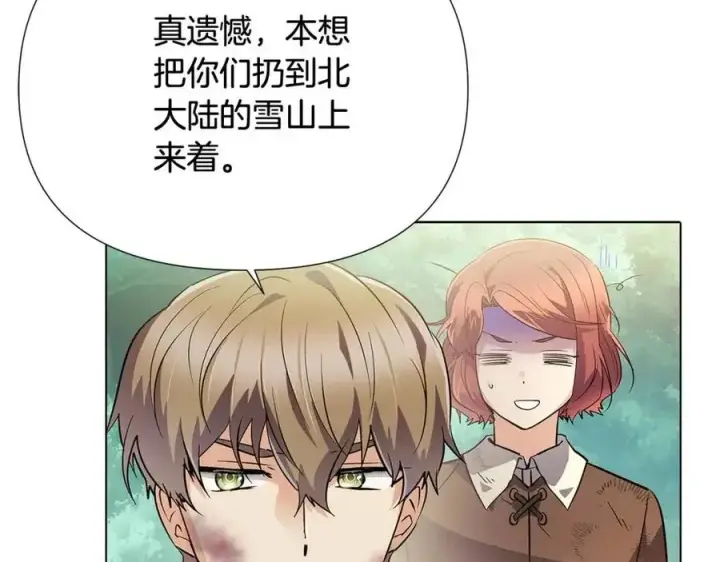 漫画《被反派识破了身份》第65话 交易第187张图