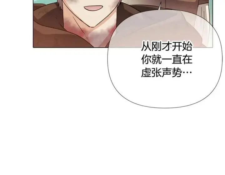 漫画《被反派识破了身份》第65话 交易第188张图
