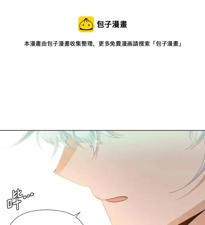 漫画《被反派识破了身份》第65话 交易第189张图