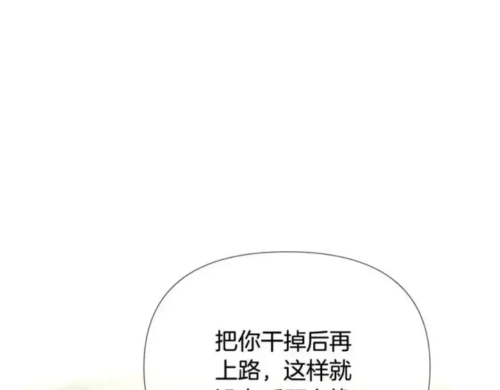 漫画《被反派识破了身份》第65话 交易第191张图