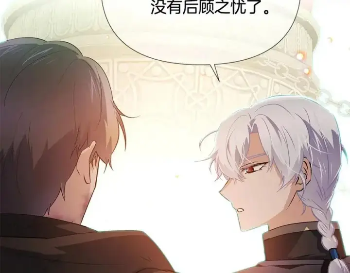 漫画《被反派识破了身份》第65话 交易第192张图