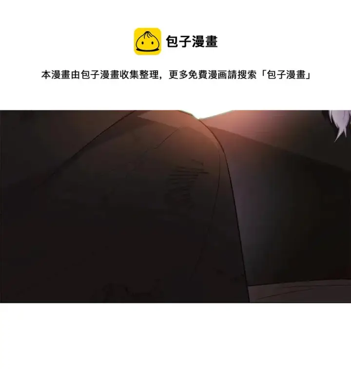 漫画《被反派识破了身份》第65话 交易第193张图