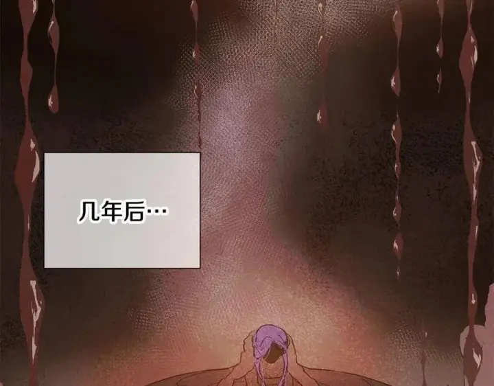 漫画《被反派识破了身份》第65话 交易第22张图