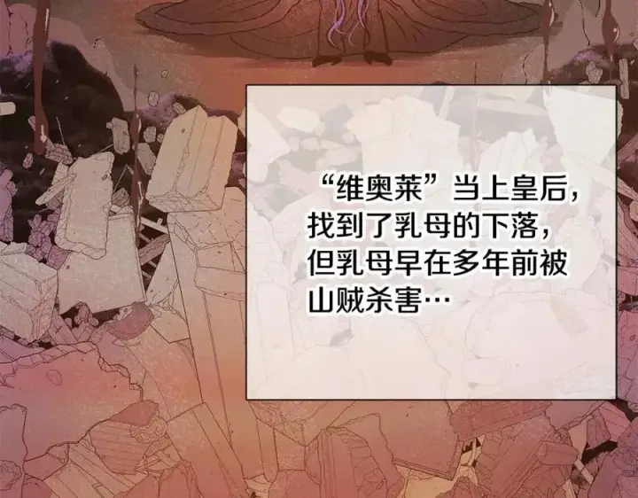 漫画《被反派识破了身份》第65话 交易第23张图