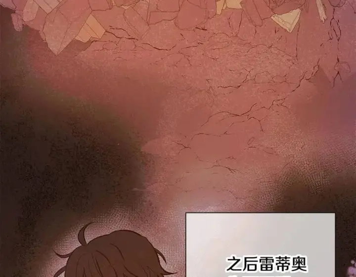 漫画《被反派识破了身份》第65话 交易第24张图