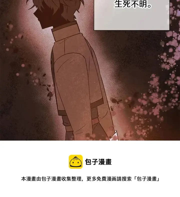 漫画《被反派识破了身份》第65话 交易第25张图