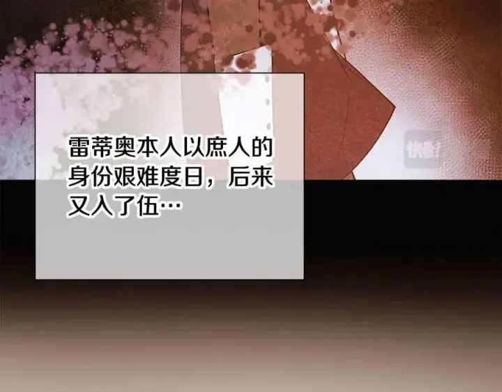 漫画《被反派识破了身份》第65话 交易第26张图
