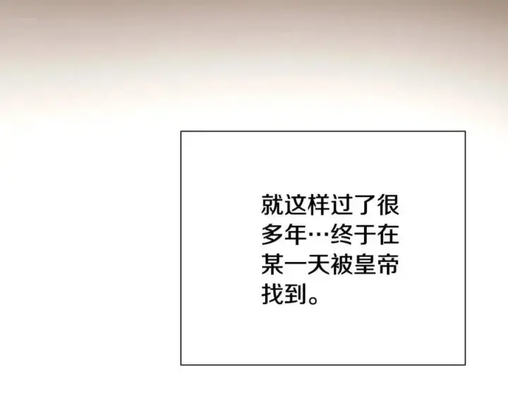 漫画《被反派识破了身份》第65话 交易第27张图