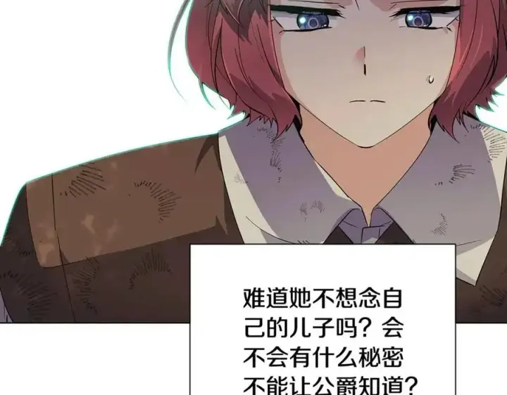 漫画《被反派识破了身份》第65话 交易第30张图