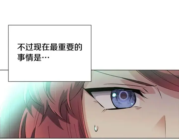 漫画《被反派识破了身份》第65话 交易第32张图