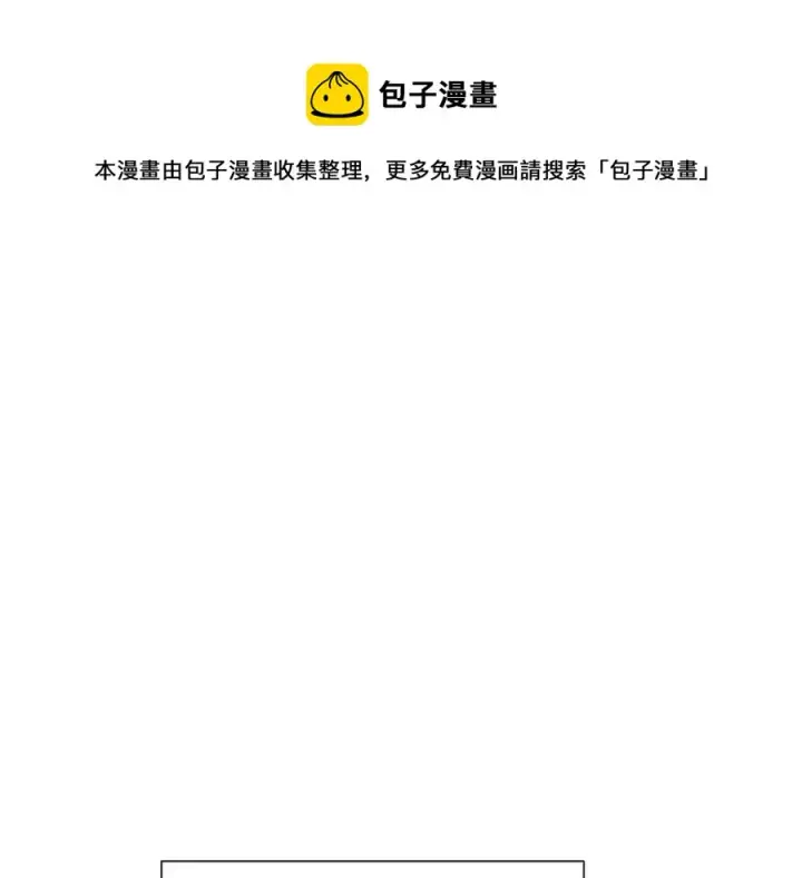 漫画《被反派识破了身份》第65话 交易第33张图