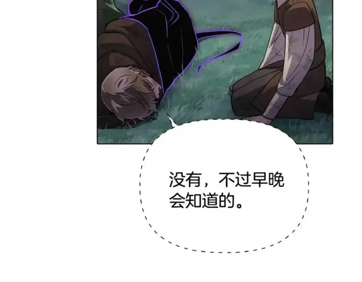 漫画《被反派识破了身份》第65话 交易第38张图