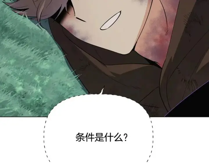 漫画《被反派识破了身份》第65话 交易第43张图