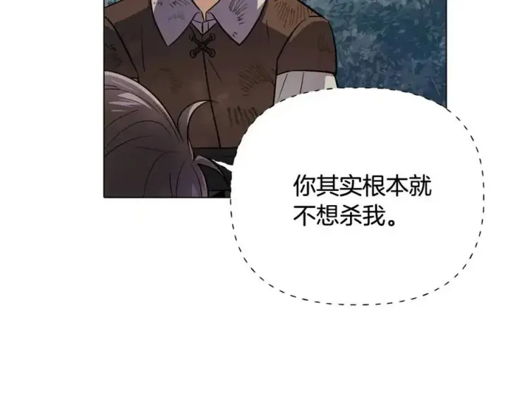 漫画《被反派识破了身份》第65话 交易第46张图