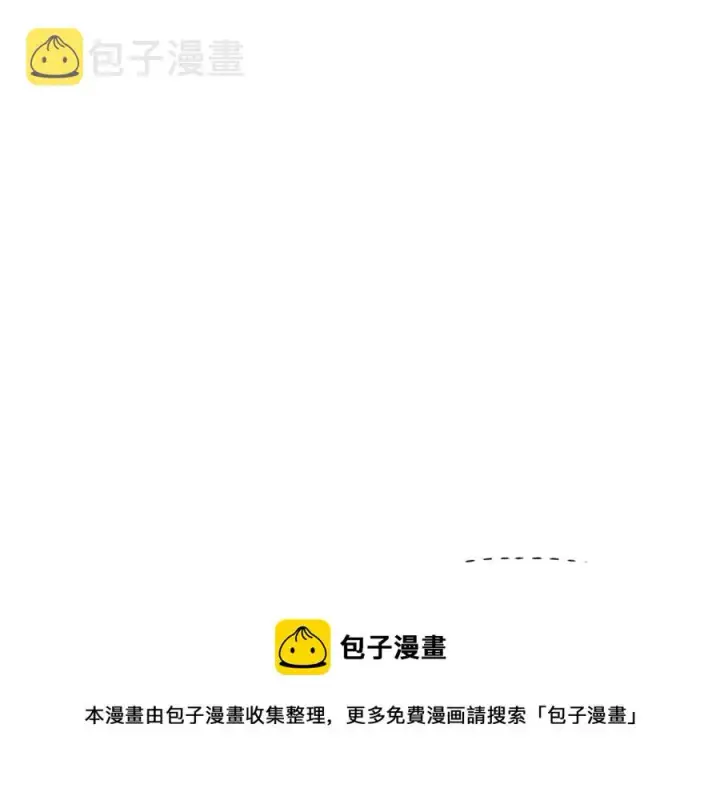 漫画《被反派识破了身份》第65话 交易第49张图