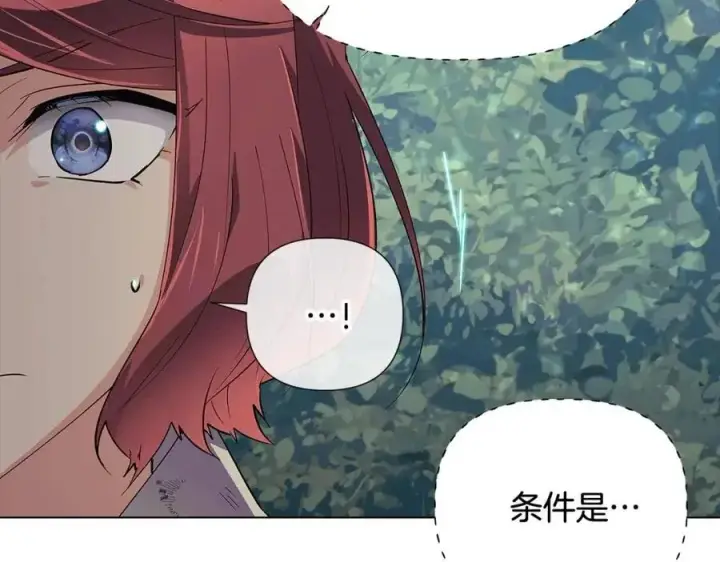 漫画《被反派识破了身份》第65话 交易第56张图