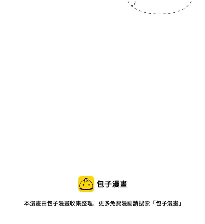 漫画《被反派识破了身份》第65话 交易第57张图