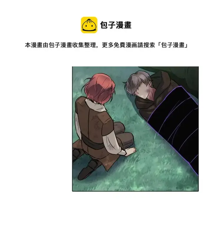 漫画《被反派识破了身份》第65话 交易第61张图