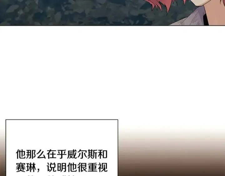 漫画《被反派识破了身份》第65话 交易第72张图