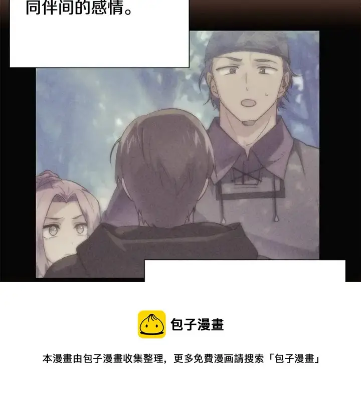漫画《被反派识破了身份》第65话 交易第73张图