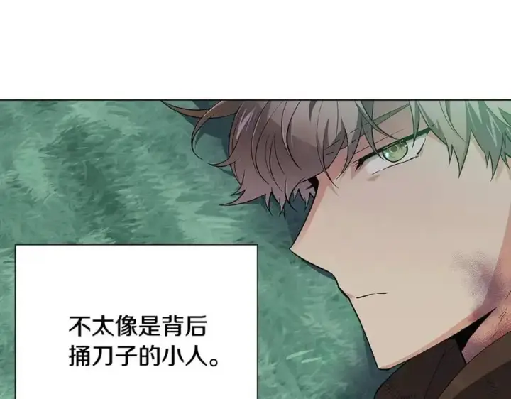 漫画《被反派识破了身份》第65话 交易第75张图
