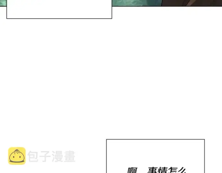 漫画《被反派识破了身份》第65话 交易第76张图
