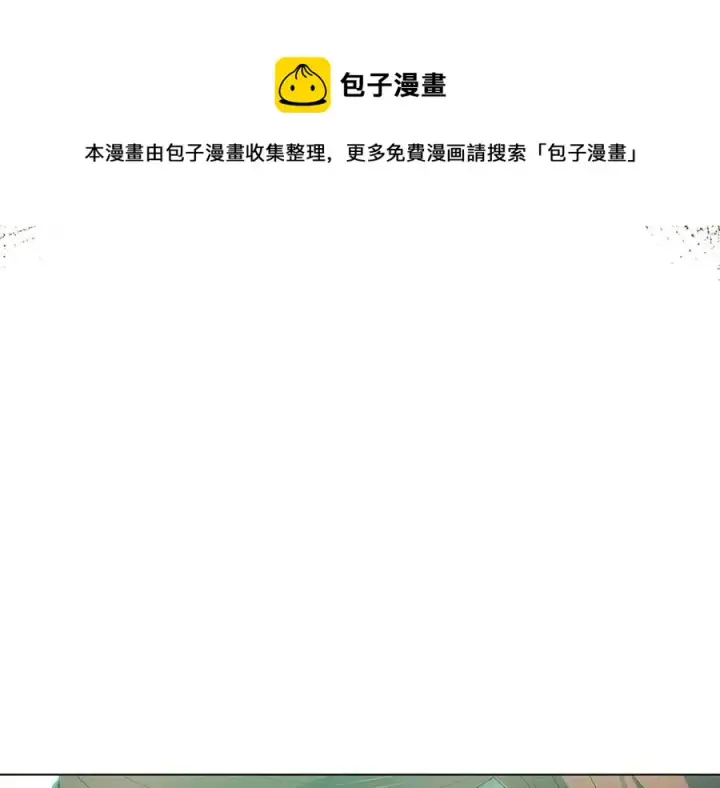 漫画《被反派识破了身份》第65话 交易第9张图