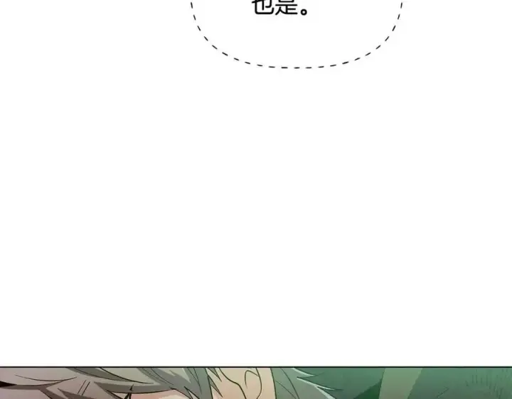 漫画《被反派识破了身份》第65话 交易第90张图