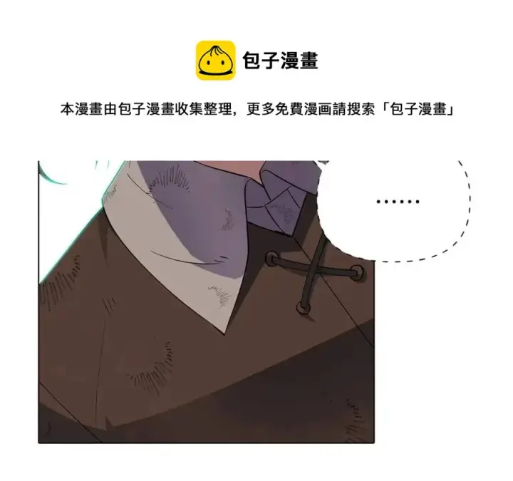 漫画《被反派识破了身份》第65话 交易第93张图