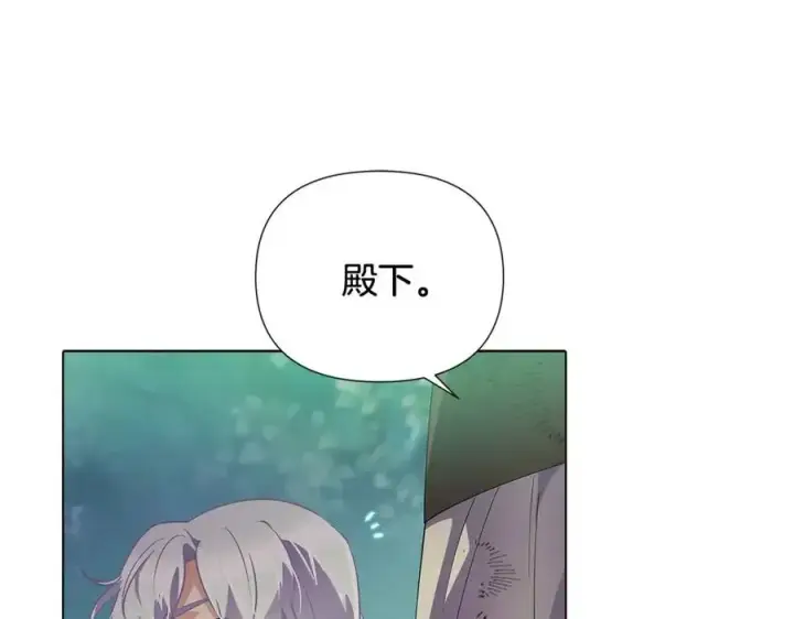 漫画《被反派识破了身份》第65话 交易第94张图