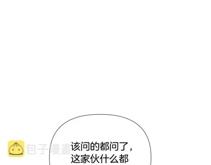 漫画《被反派识破了身份》第65话 交易第96张图