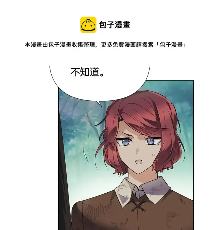 漫画《被反派识破了身份》第65话 交易第97张图