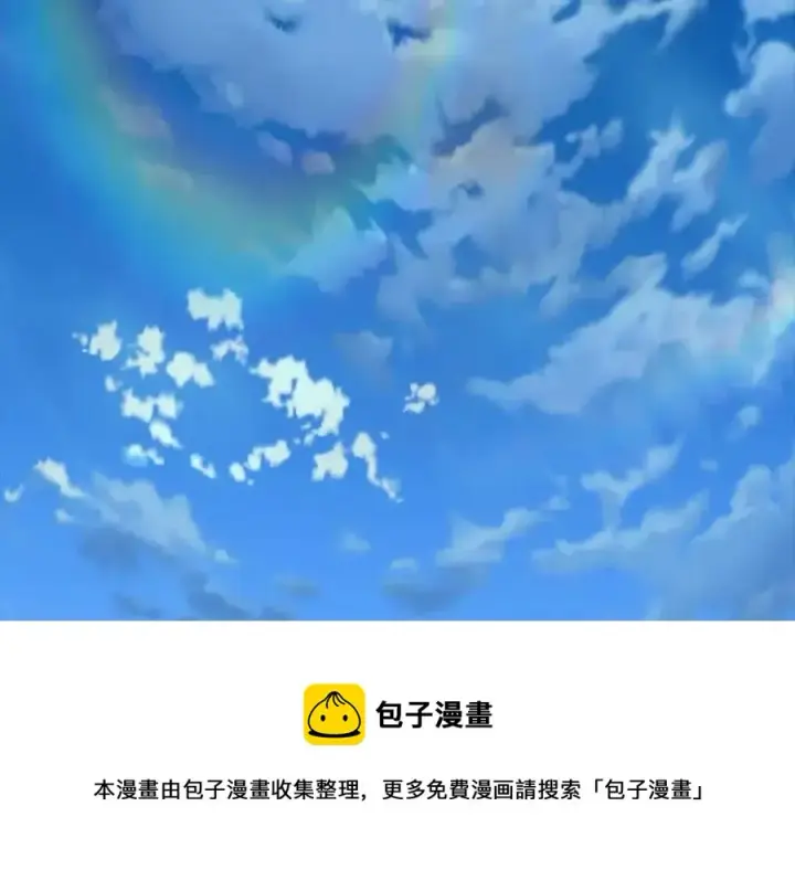 《被反派识破了身份》第66话 闯关图101