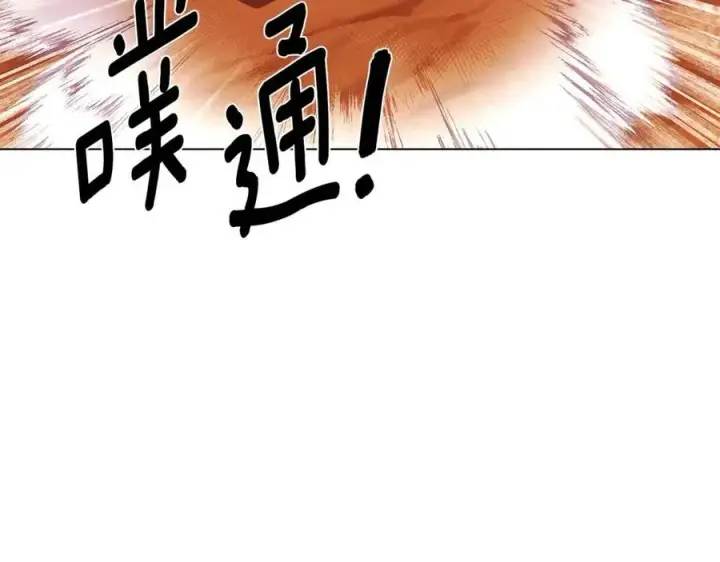 《被反派识破了身份》第66话 闯关图106