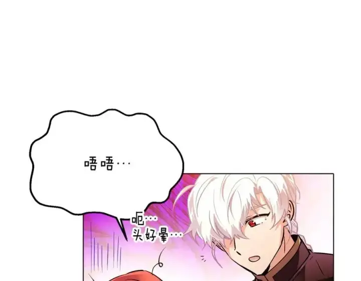 《被反派识破了身份》第66话 闯关图107