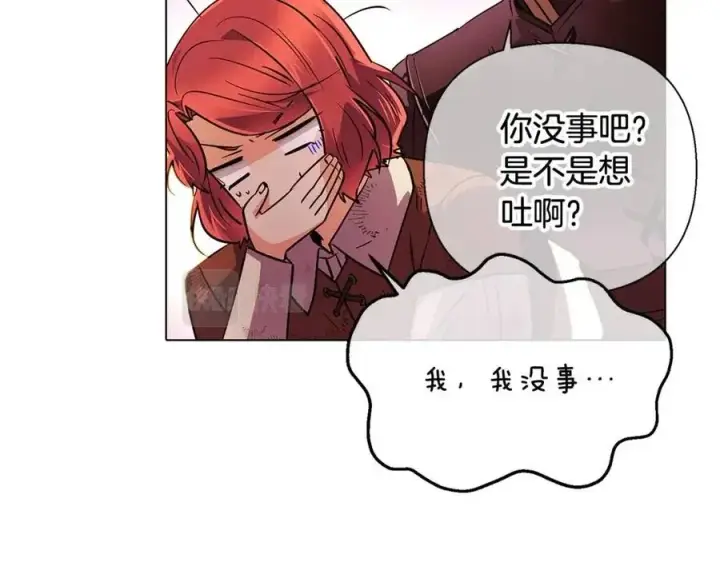 《被反派识破了身份》第66话 闯关图108
