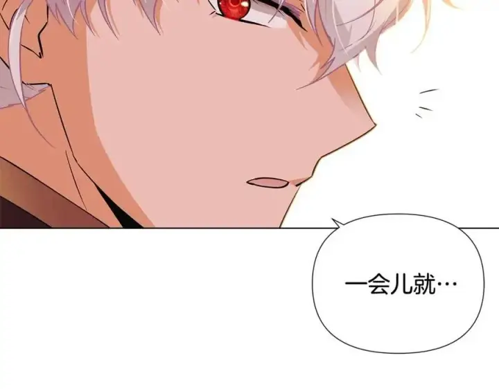 《被反派识破了身份》第66话 闯关图110