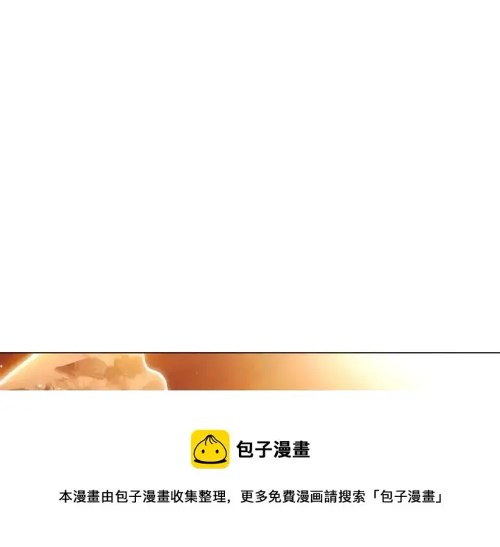 《被反派识破了身份》第66话 闯关图113