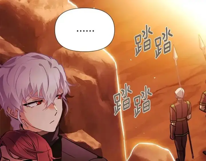 《被反派识破了身份》第66话 闯关图114