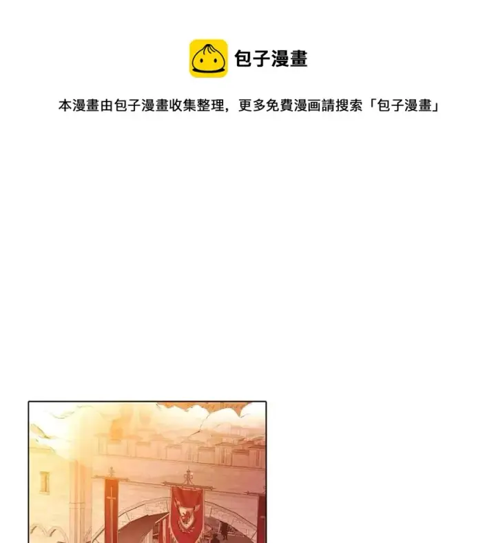 《被反派识破了身份》第66话 闯关图117