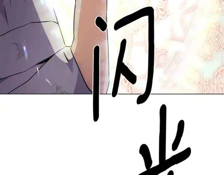 《被反派识破了身份》第66话 闯关图12