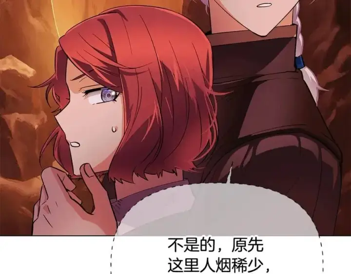 《被反派识破了身份》第66话 闯关图122
