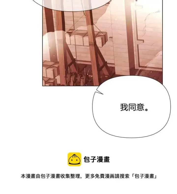 《被反派识破了身份》第66话 闯关图125