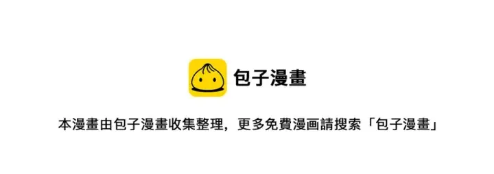 《被反派识破了身份》第66话 闯关图129