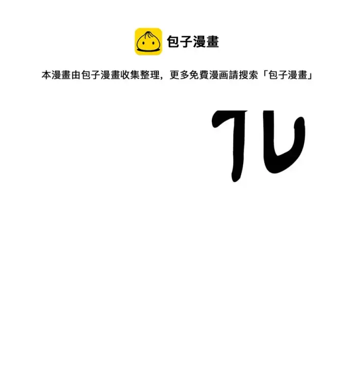 《被反派识破了身份》第66话 闯关图13