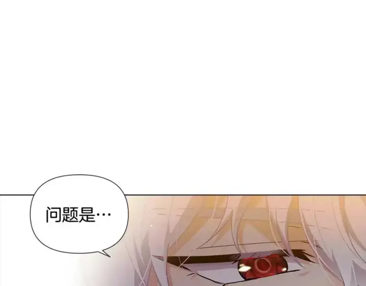 《被反派识破了身份》第66话 闯关图130