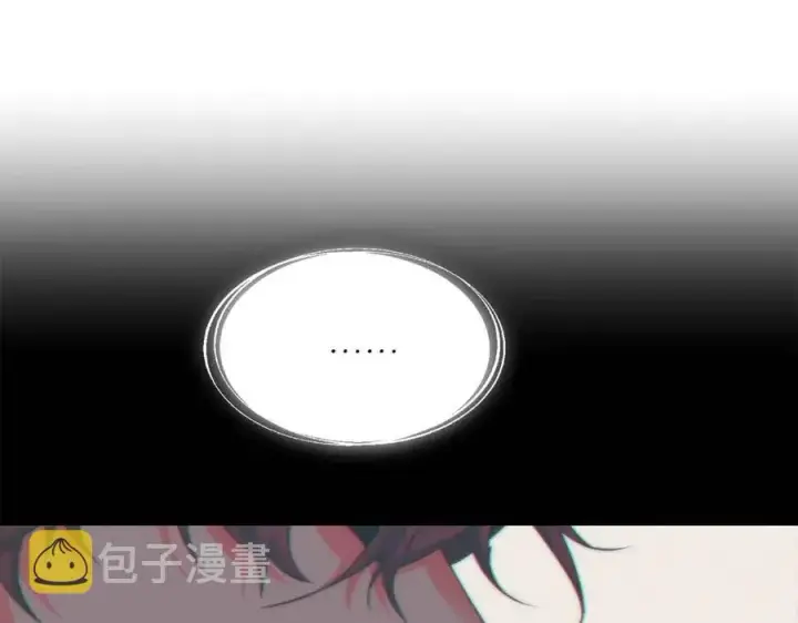 《被反派识破了身份》第66话 闯关图136