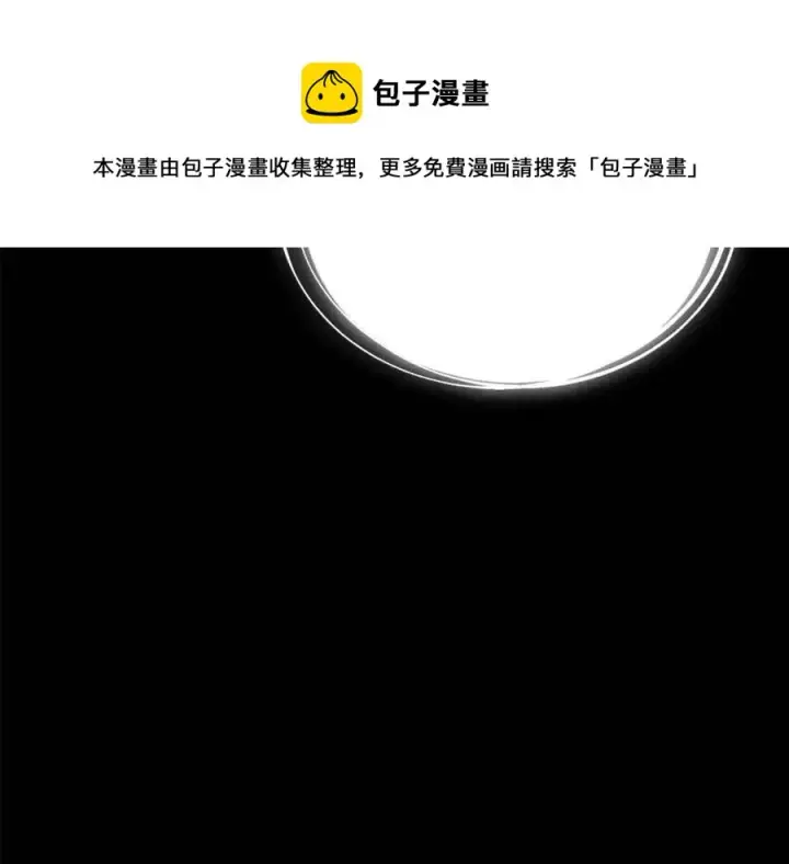 《被反派识破了身份》第66话 闯关图141