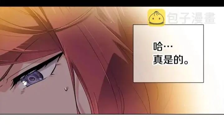 《被反派识破了身份》第66话 闯关图142